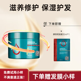 卓蓝雅(ZOOLY)摩洛哥油香氛头发滋养修护护发芳香发膜 发膜盒装300ml