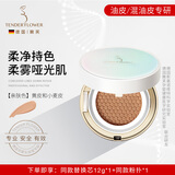 嫩芙准孕妇叶酸气垫bb霜遮瑕隔离粉底液专用护肤品化妆品可用彩妆礼物 【轻薄款亲肤色】黄皮和小麦皮