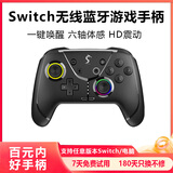 风暴妖龙switch2手柄pro无线蓝牙手柄体感游戏适用NS主机PC手机电视电脑steam类xbox怪物猎人双人成行 【经典黑色】宏挂机手柄丨宝可梦ZA刷闪丨自动连发
