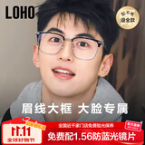 LOHO近视眼镜框男款半框防蓝光眼睛大框眉架可配散光近视度数蔡司镜片