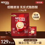 雀巢（Nestle）1+2原味速溶咖啡粉15g*100方包/袋 三合一便携低糖咖啡方包