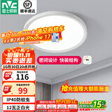 雷士（NVC）led卧室吸顶灯厨房灯浴室阳台过道走廊玄关入户灯IP40防蚊虫 如月 力荐 12瓦白光300*70mm【哑白】