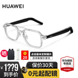 华为智能眼镜2代智慧播报语音随身助手四代通话降噪 开放式耳机立体声时尚4适于Harmony OS系统 透灰色 飞行员全框【送店铺延保+晒单豪礼】 【咨询客服】配蔡司/明月镜片享专属优惠