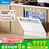 美的（Midea）【灶下V9 Pro白】洗碗机嵌入式家用灶下15套升级一键洗烘蒸汽单消毒七星消杀105℃热烘洗消一体机