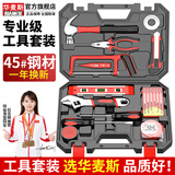 华麦斯家用工具箱套装五金工具套装家庭维修多功能电讯木工电工工具组合 (尊越版)工具套装