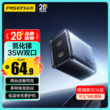 品胜[3C]35W氮化镓iPhone17Air充电器PD快充Type-c充电插头多口双USB-C适用苹果16/15华为小米三星手机