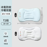 贝初众儿童枕头3-6岁护颈枕婴儿枕头6-12个月定型枕6-10岁小学生1-3岁2 T2段-蓝色【适合3-8岁】7A抗菌母婴级 a类小孩儿童专用枕1-4-8岁记忆枕宝宝太空分区枕