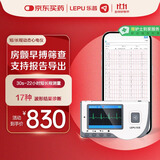 乐普心电监护仪医家用动态心电图检测仪心率心脏监测仪老人PC-80B