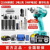 DAYIREN电动扳手2106锂电扳手电动大扭力冲击扳手电风炮无刷适配大艺电池 【2106款】2电1充【48F电池】
