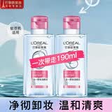 欧莱雅（LOREAL） 卸妆水三合一卸妆洁颜水深层清洁温和免洗倍润清爽型眼唇卸妆水 倍润型95ml*2