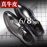 GENAI隐形增高8厘米商务正装皮鞋男士真皮透气英伦新郎结婚礼休闲皮鞋 黑色_真牛皮 时尚 四季款 41 (255mm)