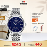 天梭（TISSOT）手表 力洛克系列男表 瑞士机械男士钢带腕表商务表生日礼物