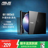 华硕（ASUS）外置刻录机 SDRW-08D6S-U外置光驱DVD刻录机 笔记本电脑台式机USB外置便携刻录机