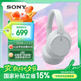 索尼（SONY）WH-CH720N 无线降噪立体声耳机 白色 七夕礼物