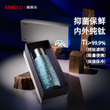 SIMELO施美乐纯钛保温杯男女士泡茶杯高档便携随行钛水杯生日礼物450ml