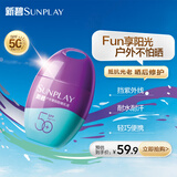 曼秀雷敦（Mentholatum）新碧紫光屏户外高倍防晒霜乳50g 清爽保湿防水防汗军训女男