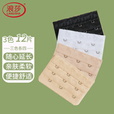 浪莎内衣延长扣加长排扣三排女文胸罩延长带内衣扣加长扣调节背扣挂钩