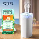 ZXJIEN加湿器迷你 办公室桌面小型车载净化器卧室家用轻音USB便捷双喷加湿器七彩火焰加湿器 【简约白】600ml容量/双喷大雾量/Type-c