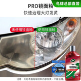 龟牌（Turtle Wax）汽车蜡划痕蜡镜面翻新白车镀膜剂抛光去污油膜封釉刮划痕修补 2【车漆翻新】车漆大灯通用