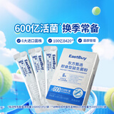 东方甄选即食型益生菌粉活性乳酸菌益生元成人儿童中老年营养冲饮关注肠胃 600亿活菌【3盒调整装 】2g*10袋*3