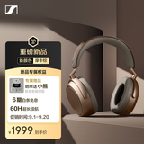森海塞尔（Sennheiser）MOMENTUM 4无线耳机 大馒头4主动降噪无线蓝牙 头戴式耳机 摩卡棕