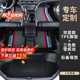 金瀚杰TPE汽车脚垫丝圈地毯地垫大包围尾箱垫大众长安日产丰田本田哈弗 双层TPE三色款雪妮丝+TPE尾箱垫 留言备注车型年份