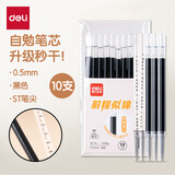 得力（deli）自勉刷题笔笔芯 秒干墨水学生中性笔替芯学生文具 0.5mmST头笔芯黑色10支/袋 SE191