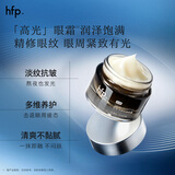 hfp肌肽淡纹抗皱眼霜淡化细纹干纹提拉紧致焕亮补水保湿护肤品15g