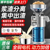 纳丽雅商用磨浆机渣浆分离免过滤全自动豆腐机豆花豆浆早餐店食堂打浆机 【450W】80型-不带防水开关丨每小时40斤湿豆