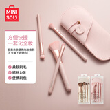 名创优品（MINISO）超柔亲肤便携化妆套刷（4支装+收纳包） 1件