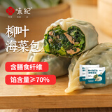 悦味纪 柳叶海菜包360g*2包 12只 裙带菜肉馅 手工薄皮肉包子早餐半成品