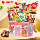 好丽友儿童零食大礼包巧克力派薯片20包薯愿蛋黄派情人节年货节礼盒品物