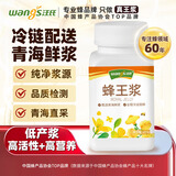 汪氏 蜂王浆280g 鲜王浆 青海蜂皇浆 滋补礼品 冷链运输