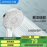 九牧（JOMOO）花洒喷头大面板三功能双增压富氧手持花洒S148013