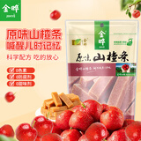 金晔 0添加剂休闲零食 蜜饯果脯 原味山楂条350g/袋