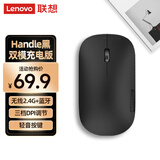 联想（Lenovo）无线蓝牙鼠标充电鼠标轻音鼠标 Air Handle轻音双模鼠标 便携办公鼠标 黑