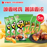 好丽友（orion）呀土豆滋稥烤鸡味70g5连包 休闲零食薯条膨化食品小吃
