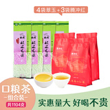 极边 翠玉高山乌龙茶腾冲红高山红茶 袋装组合口粮茶1104g