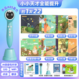幼学小蝌蚪点读笔a8s幼儿童1-3-6-12岁英语早教raz分级阅读绘本幼学毛毛虫 【1-6岁小小天才全能提升】A8S蓝