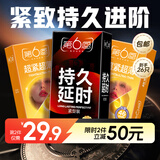 第六感避孕套紧型延时组合26只（持久紧型6只+超薄紧型10只*2盒）