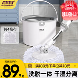 洁仕宝单桶双驱动旋转拖把4头新款家用一拖净自动脱水清洗甩干拖地墩布