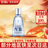 宣酒 大宣 浓香型白酒 50度 500ml 单瓶装 小窖酿造 热门商品 送礼