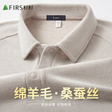 杉杉【羊毛+桑蚕丝】长袖T恤男春秋保暖商务通勤爸爸装打底POLO衫