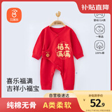 贝瑞加（Babyprints）新生儿连体衣大红色拜年服婴儿纯棉过年衣服宝宝四季爬服 福气52