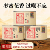 元正山 元正小种红茶 正山小叶种红茶特级茶叶 2025新茶知味正山堂旗下送礼 150g枣蜜花香