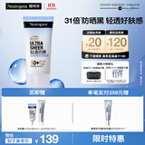 露得清轻透防晒SPF50+男女高倍防晒隔离防水防汗户外清爽面霜防晒乳50ml
