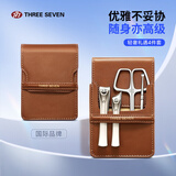 777指甲刀套装商务礼品修指甲工具包指甲剪全套进口指甲钳4件套405教师节礼物