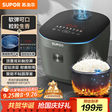 苏泊尔（SUPOR）电饭煲4-5人4升大容量蓝钻厚釜电煮锅家用煮粥锅智能多功能微压不粘电饭锅【国家补贴】SF40FC871