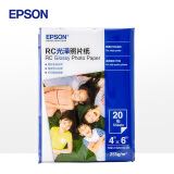 爱普生（EPSON） 原装相纸光泽打印机照片纸/生活照/相片纸 S450385【6寸 20张】【光泽255g】