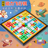 Toylezhi磁性飞行棋儿童益智玩具折叠磁性棋盘男孩桌游亲子互动生日礼物